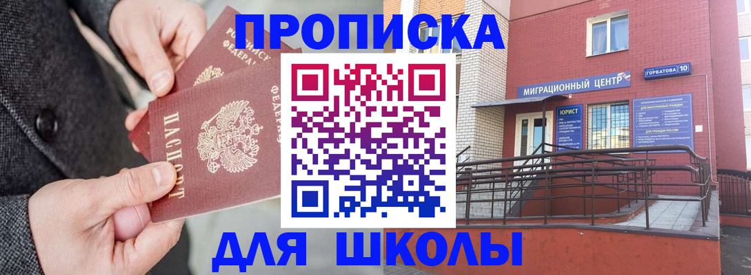 прописка гарантия в Ярцево